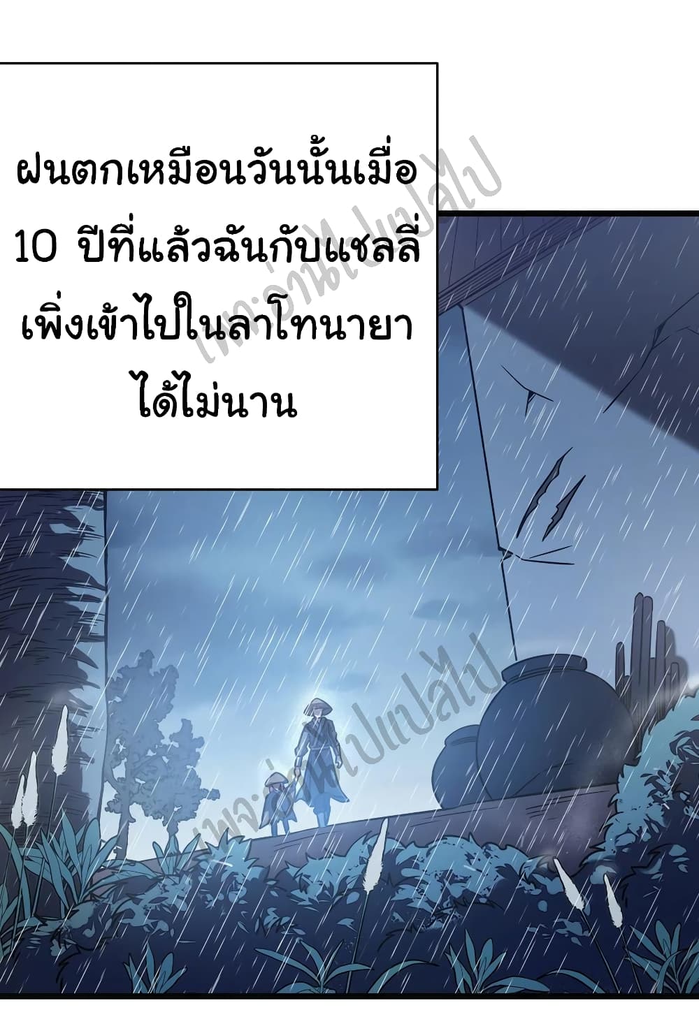 I Killed The Gods in Another World 14 (2)